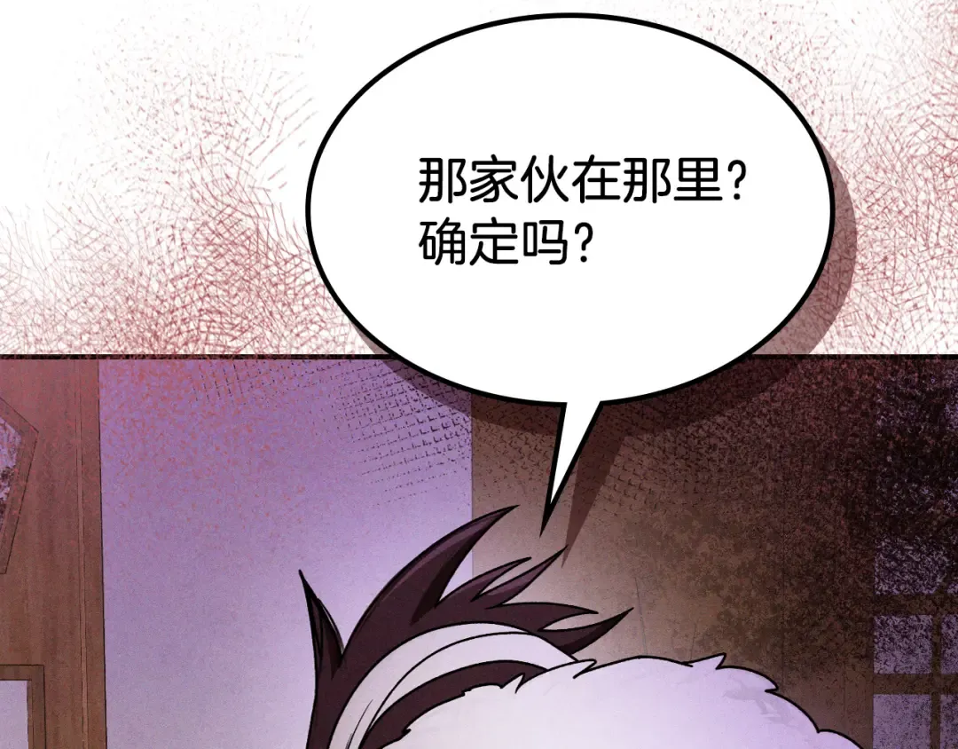 第95话 赶尽杀绝 第182页