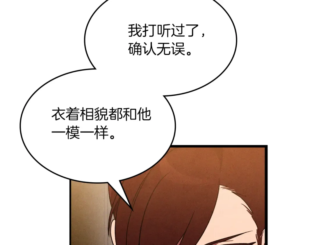 第95话 赶尽杀绝 第185页