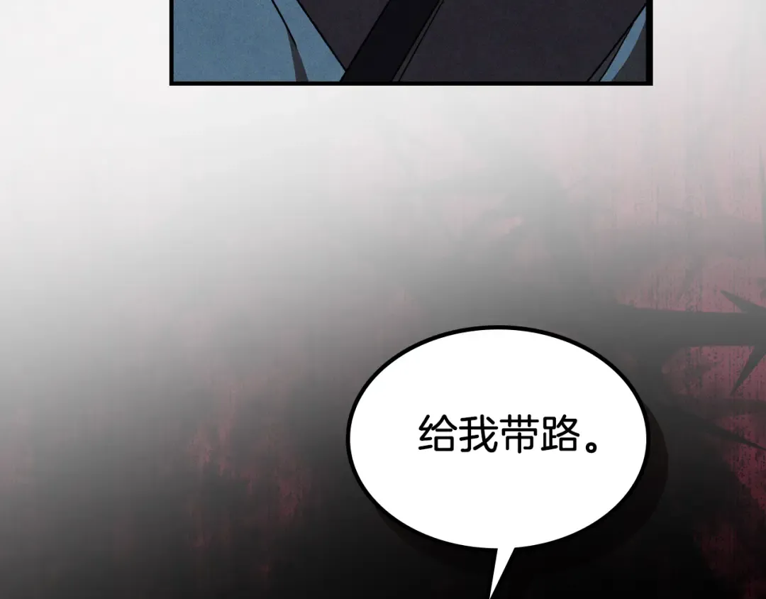 第95话 赶尽杀绝 第187页