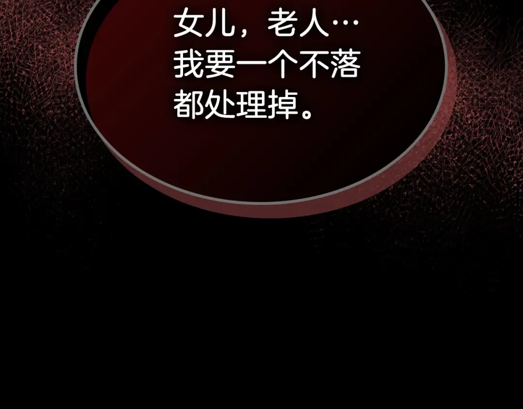 第95话 赶尽杀绝 第194页