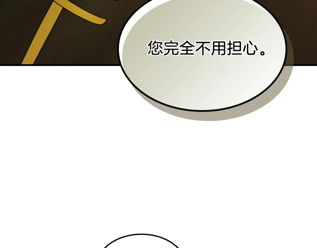 第96话 客人 第21页