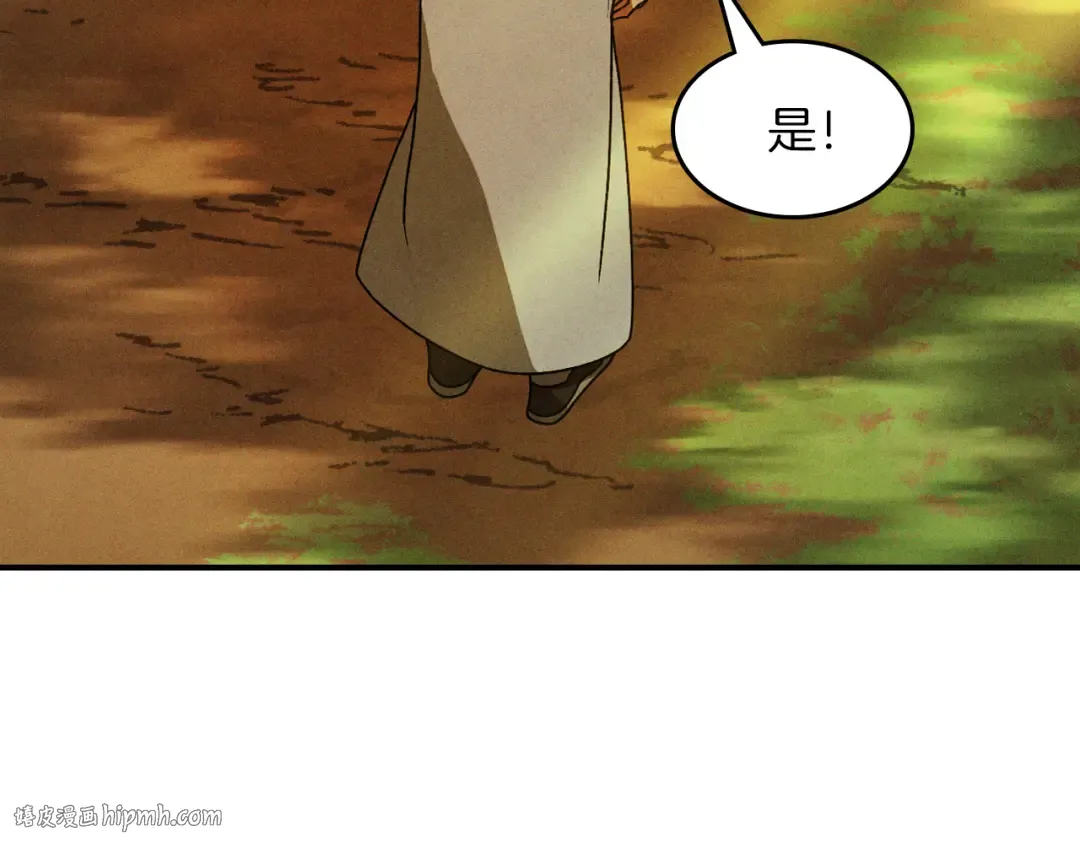 第96话 客人 第24页
