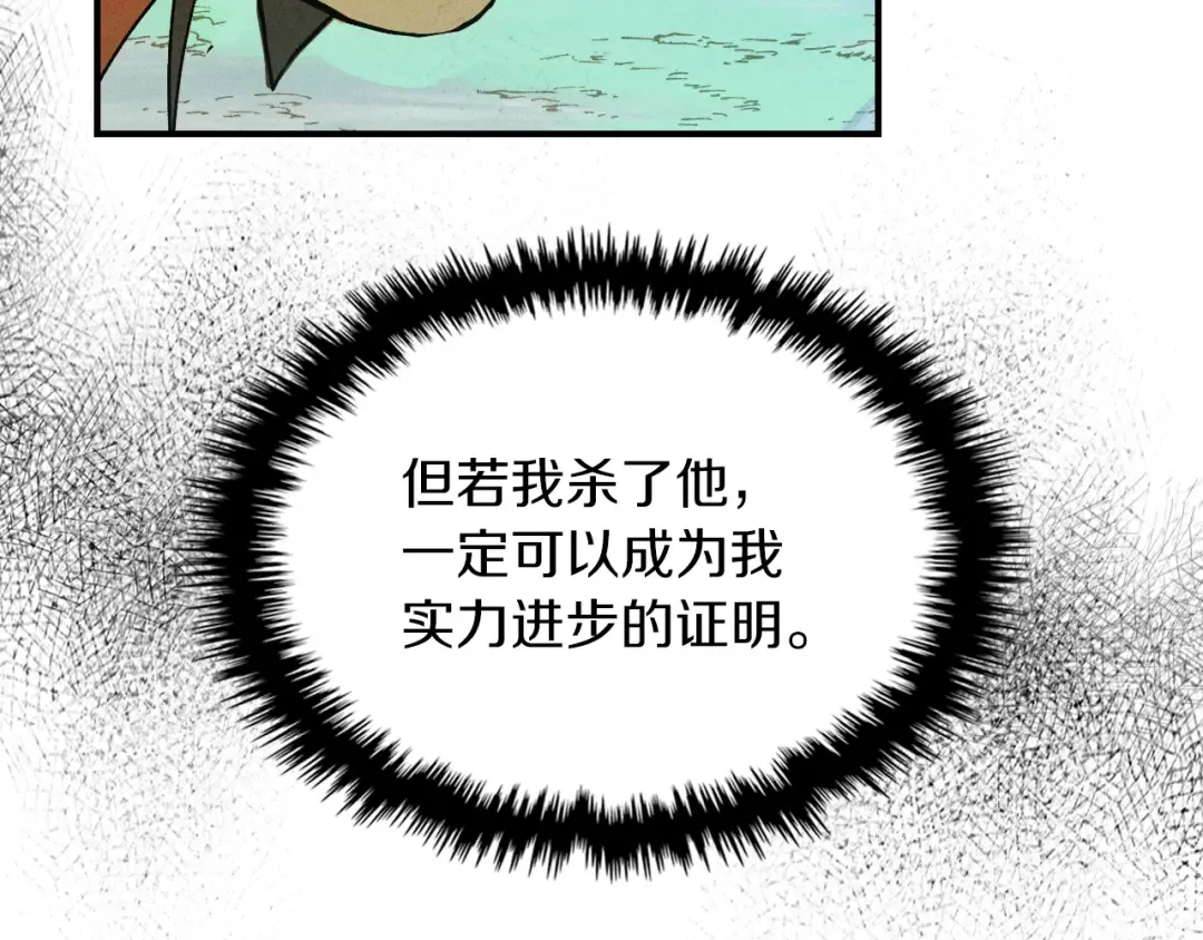 第96话 客人 第27页