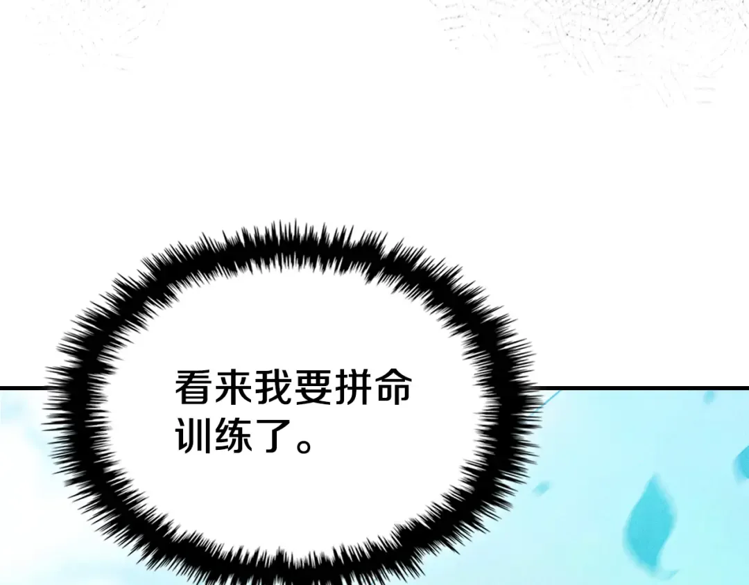 第96话 客人 第28页