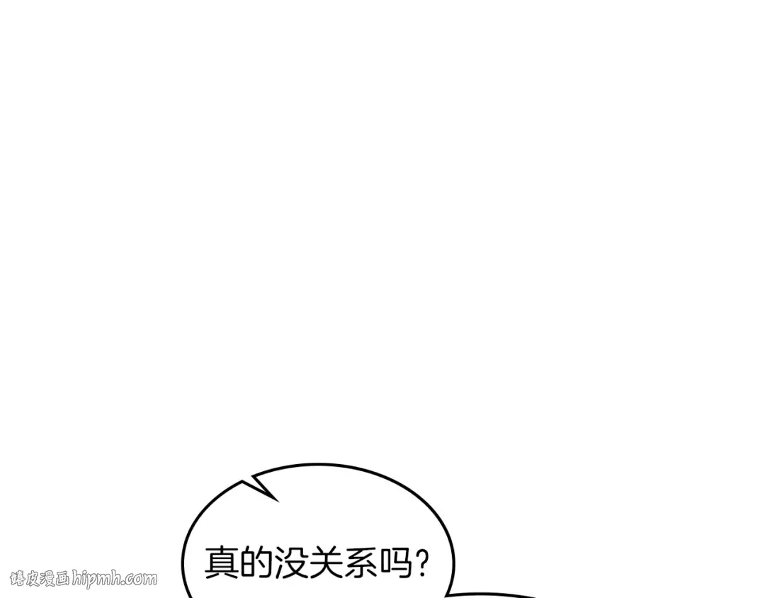 第96话 客人 第32页