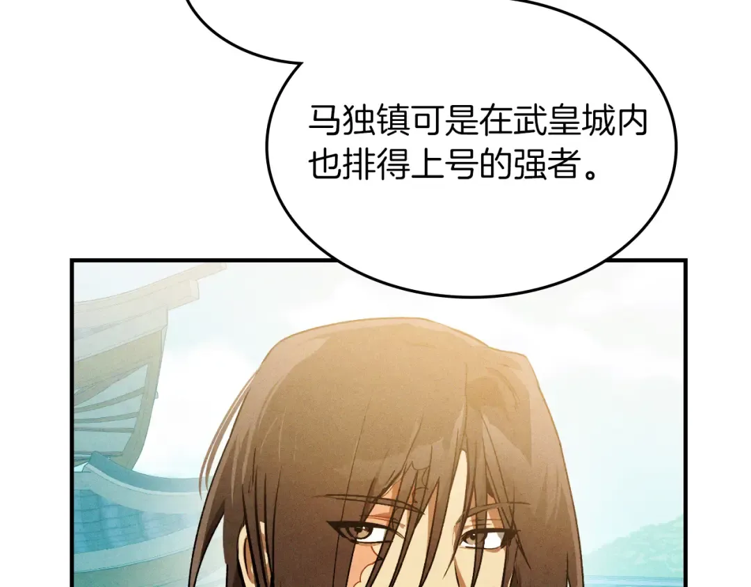第96话 客人 第33页