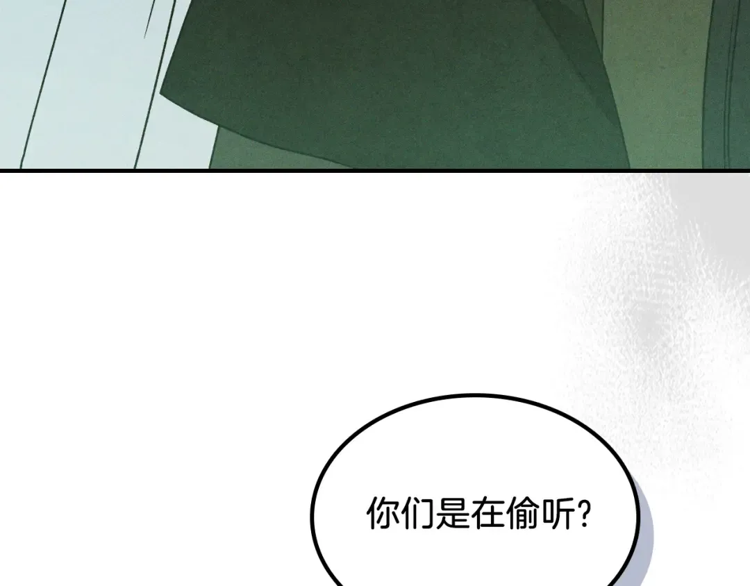 第96话 客人 第38页