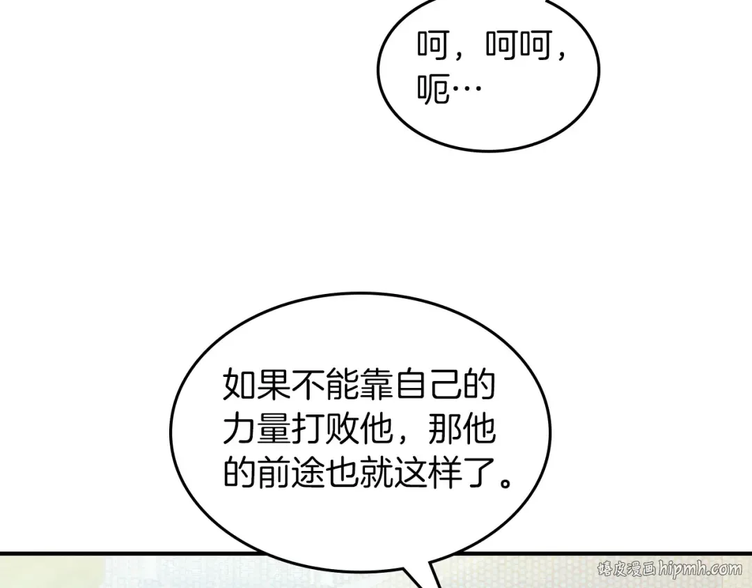 第96话 客人 第40页