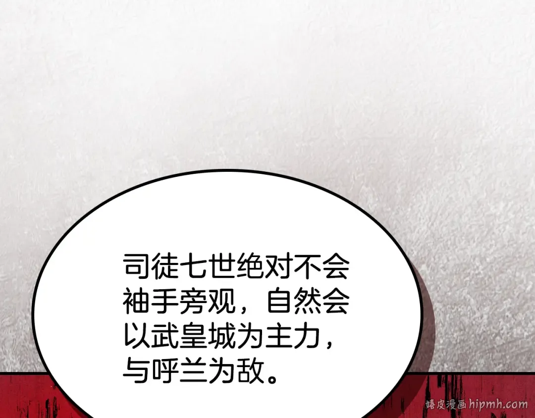 第96话 客人 第48页