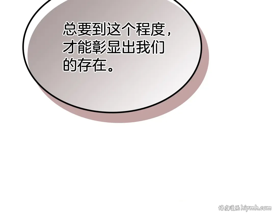第96话 客人 第56页