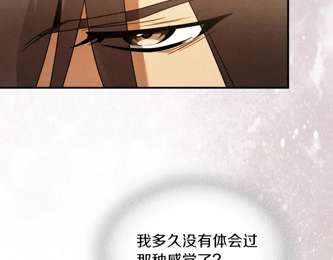 第96话 客人 第63页