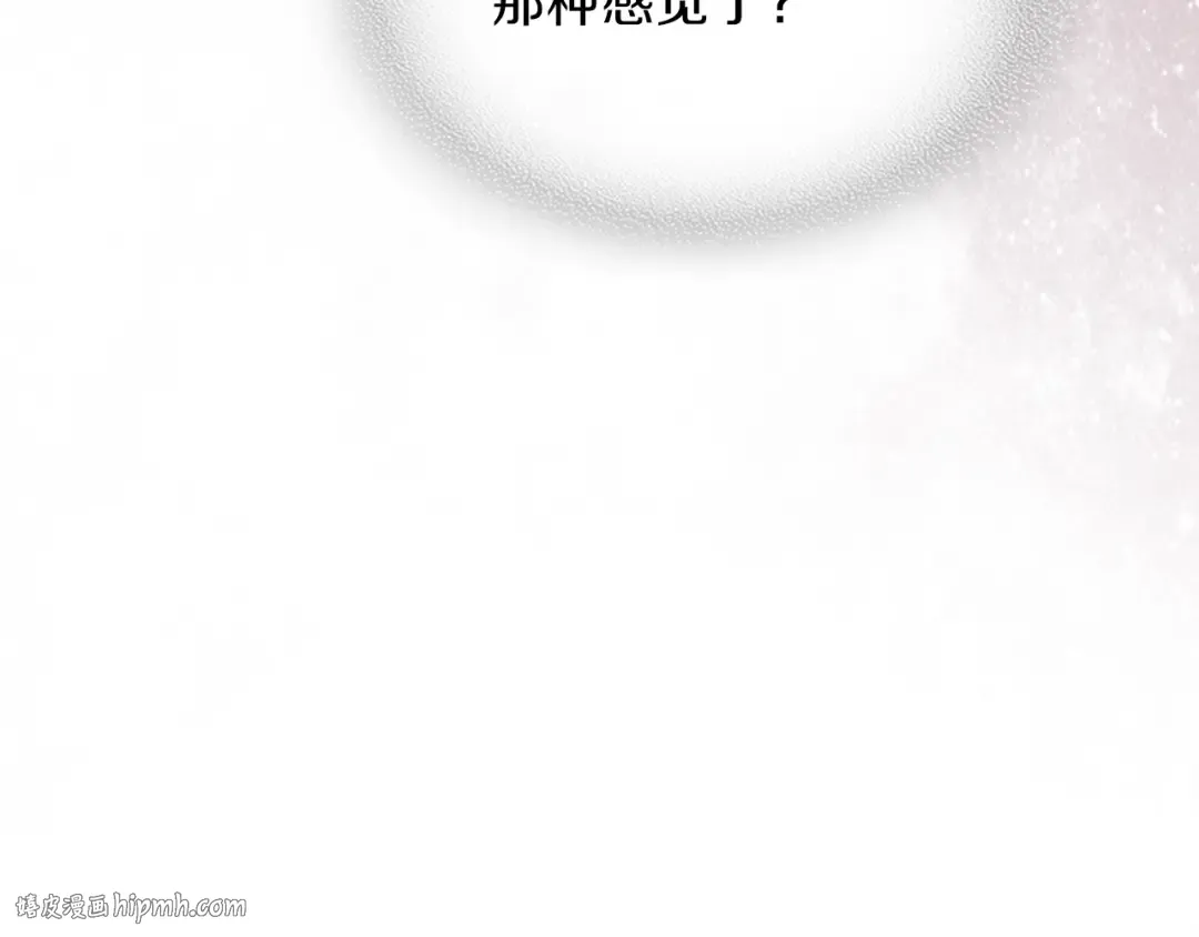 第96话 客人 第64页