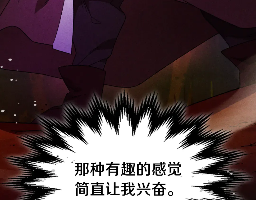 第96话 客人 第69页