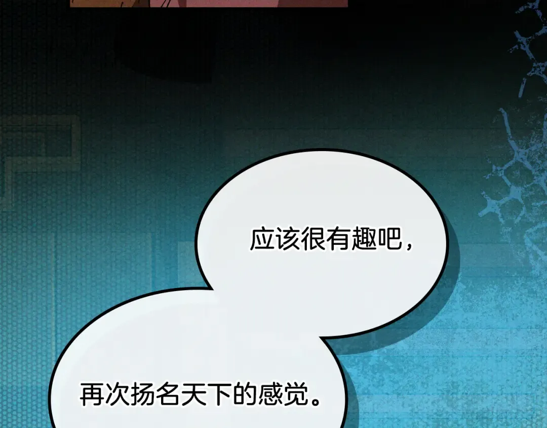 第96话 客人 第74页