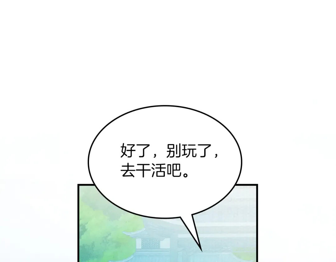 第96话 客人 第78页