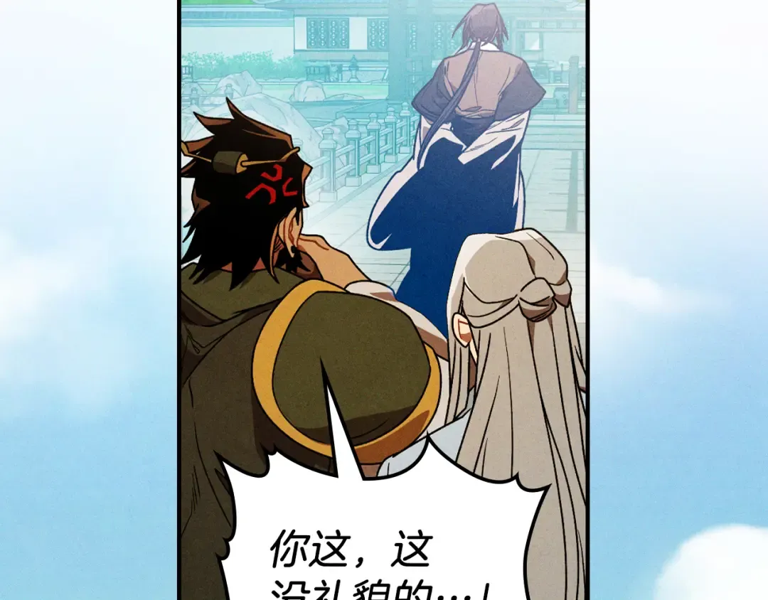 第96话 客人 第79页