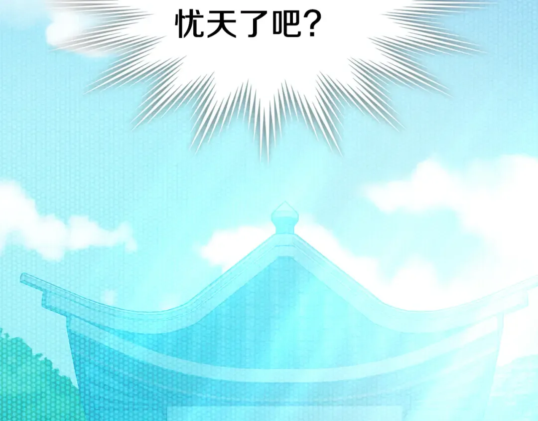 第96话 客人 第85页