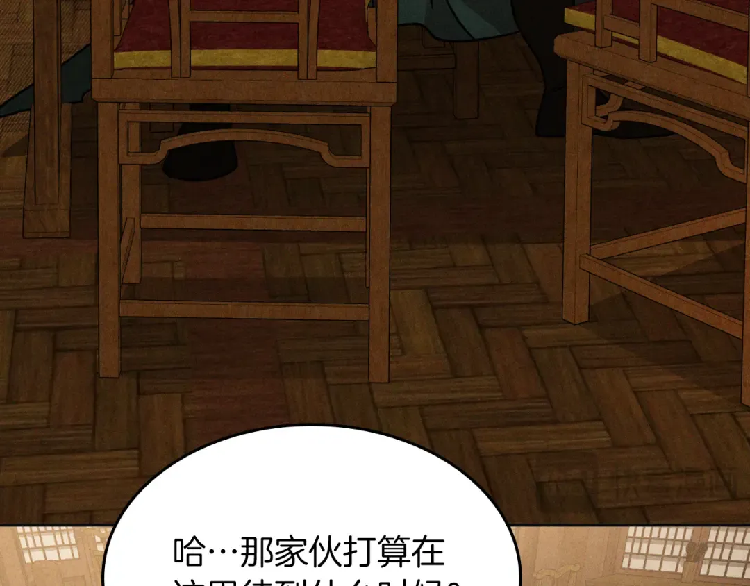 第96话 客人 第95页