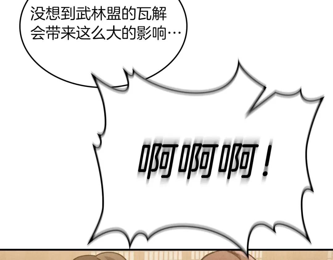 第96话 客人 第109页