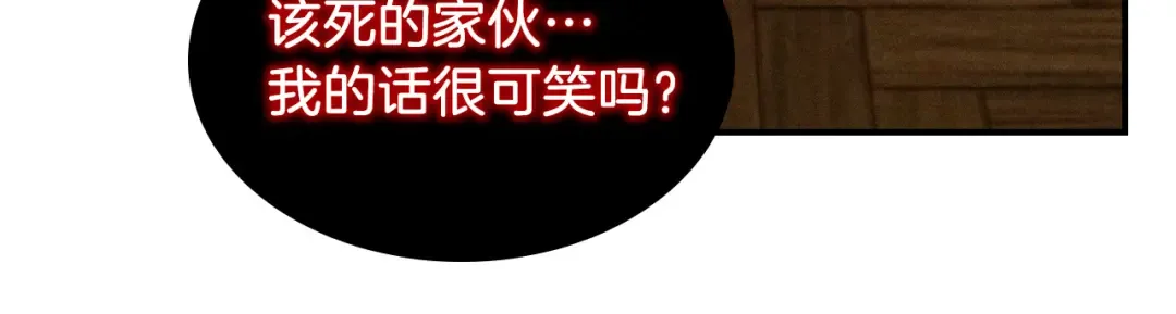 第96话 客人 第113页