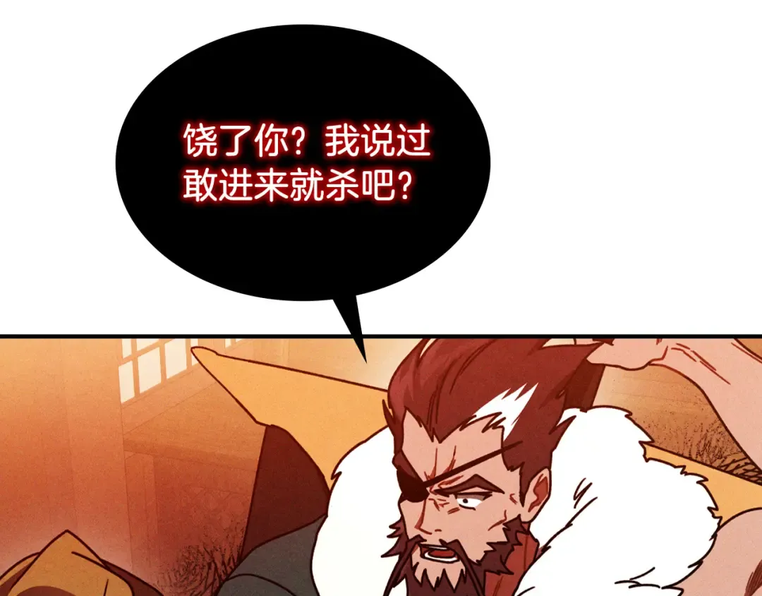 第96话 客人 第118页