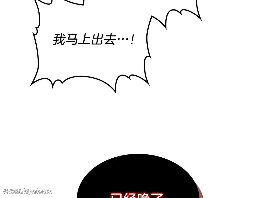第96话 客人 第120页