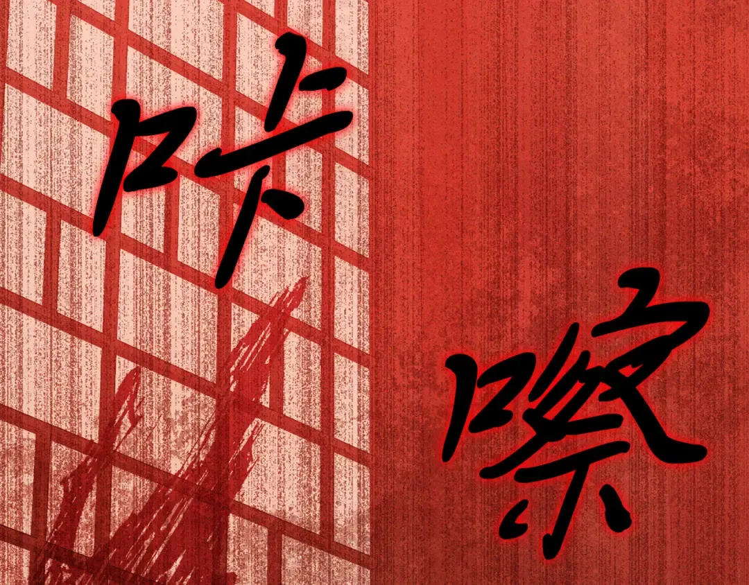第96话 客人 第122页