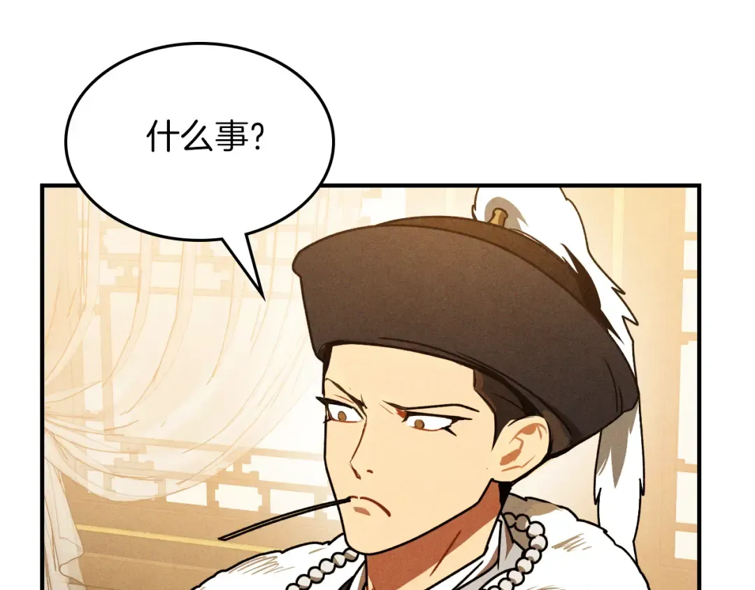 第96话 客人 第130页