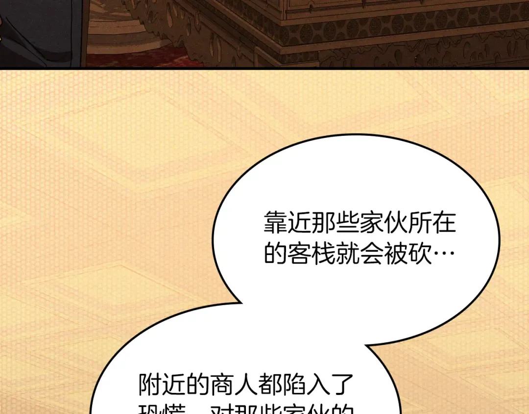 第96话 客人 第134页