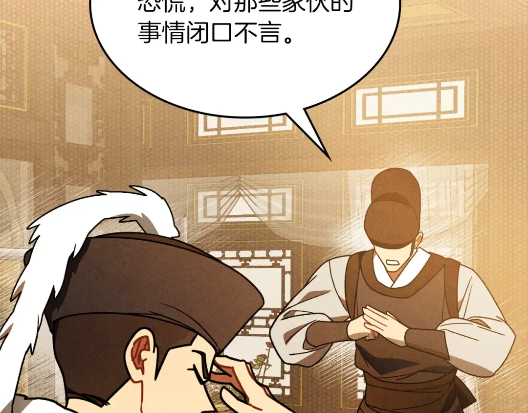 第96话 客人 第135页