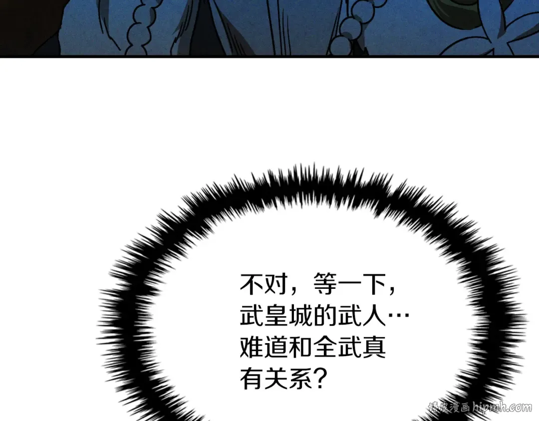 第96话 客人 第144页