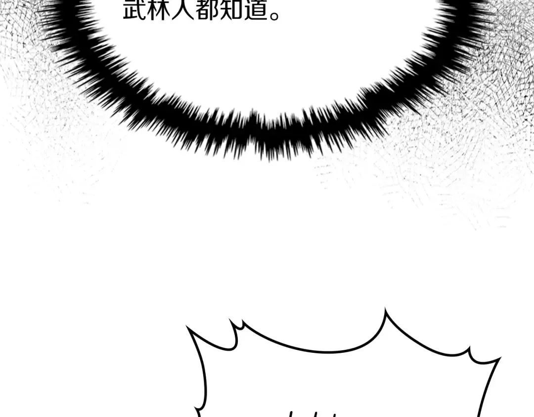 第96话 客人 第149页