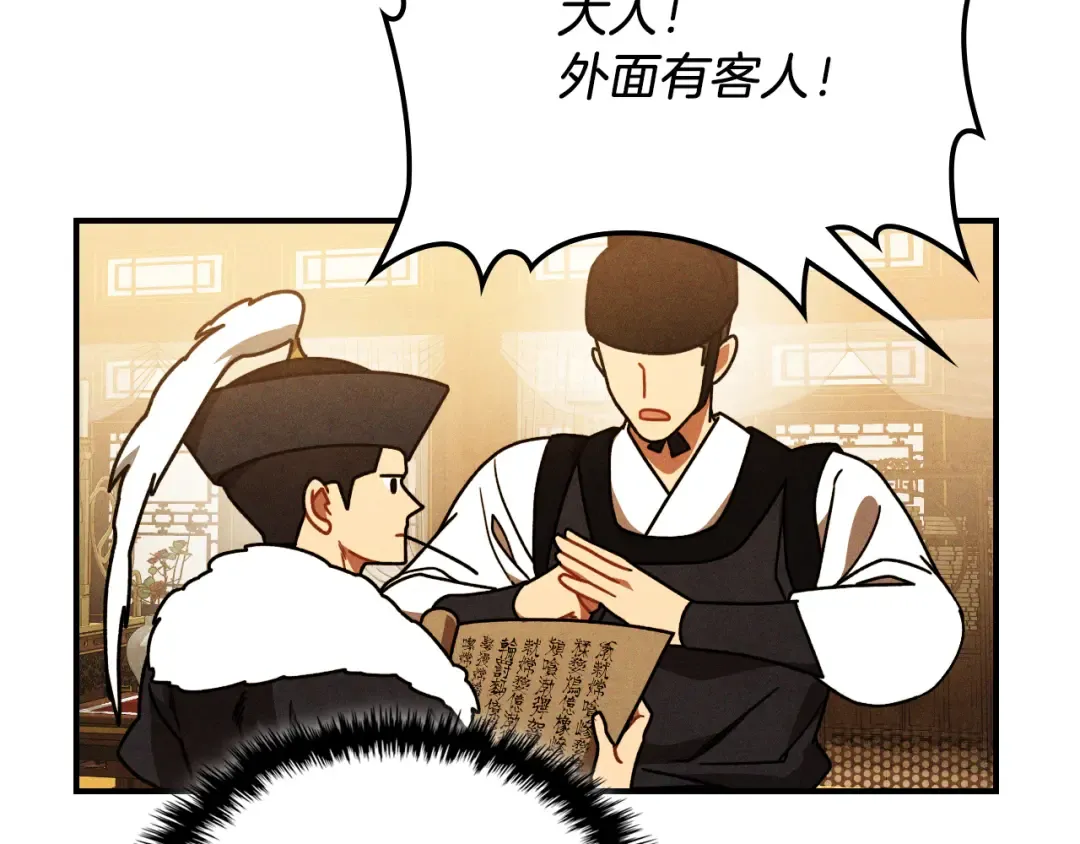 第96话 客人 第150页