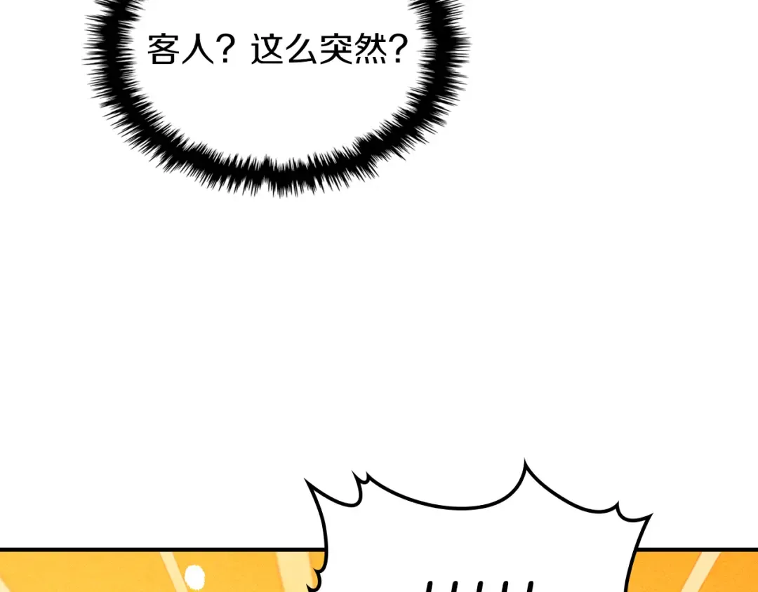 第96话 客人 第151页