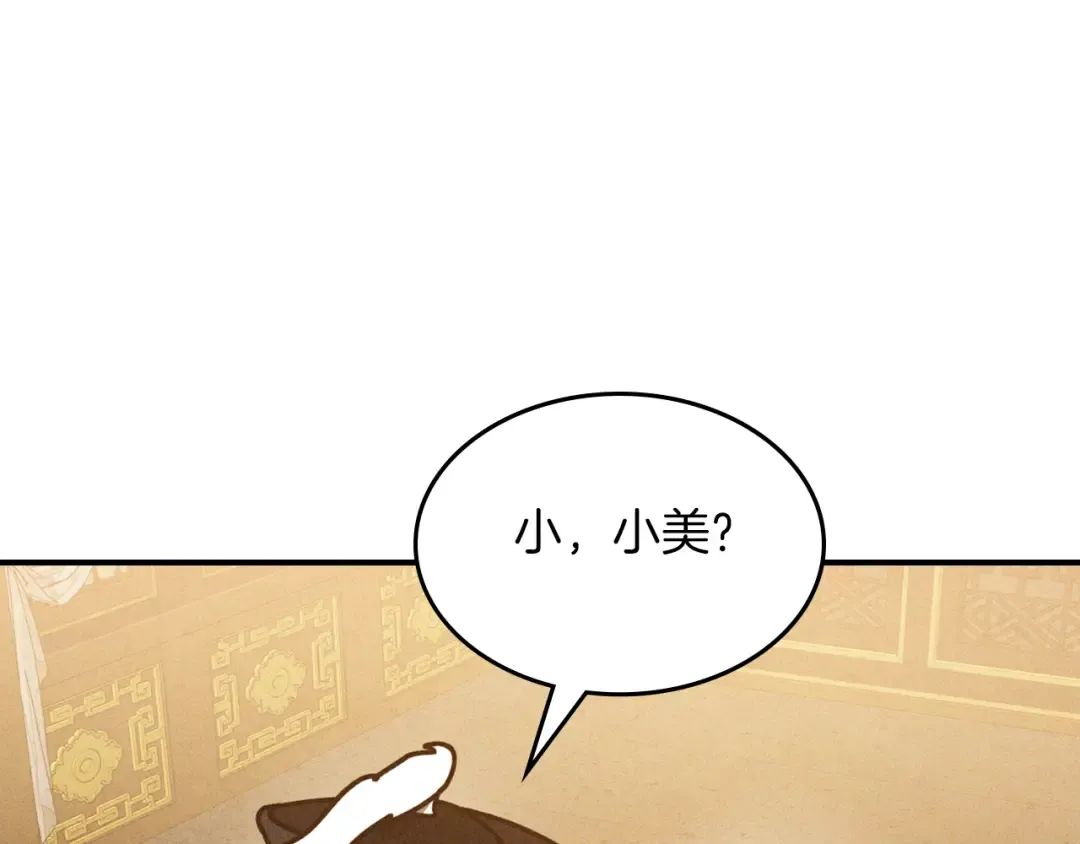 第96话 客人 第154页