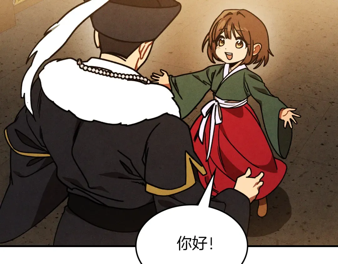 第96话 客人 第155页
