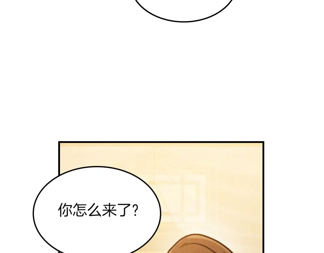 第96话 客人 第156页