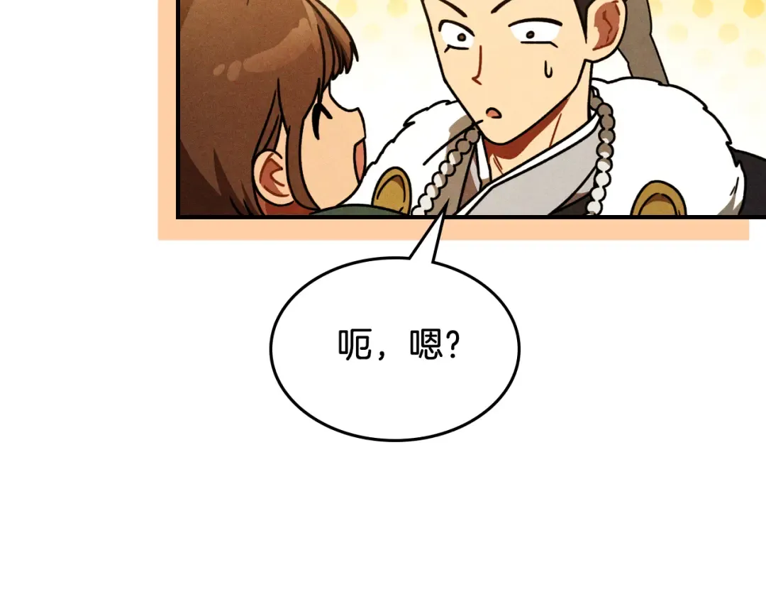 第96话 客人 第162页