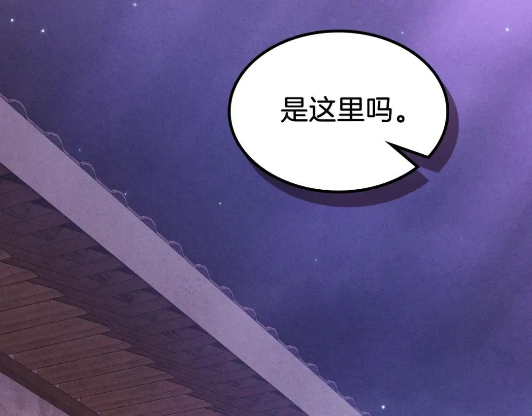 第97话 分头行动 第21页