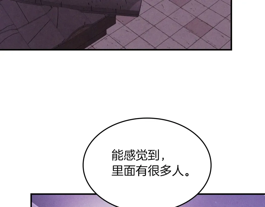 第97话 分头行动 第25页