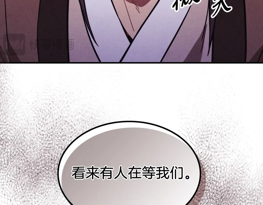 第97话 分头行动 第29页