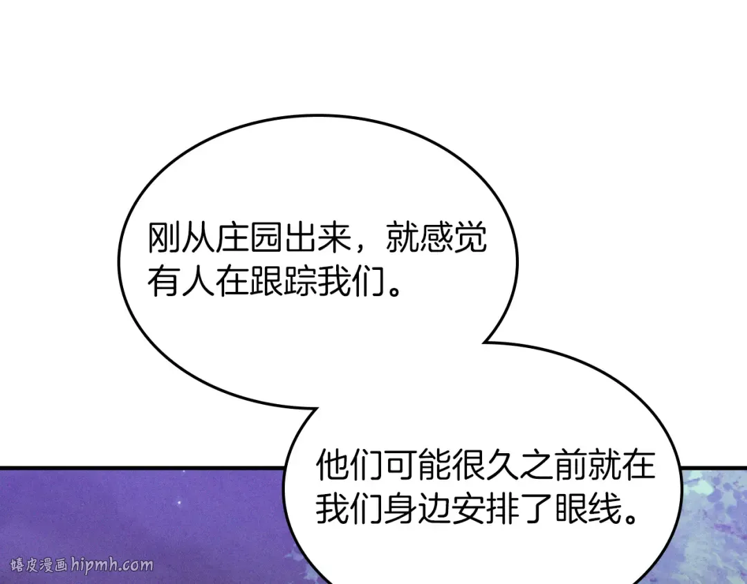 第97话 分头行动 第32页