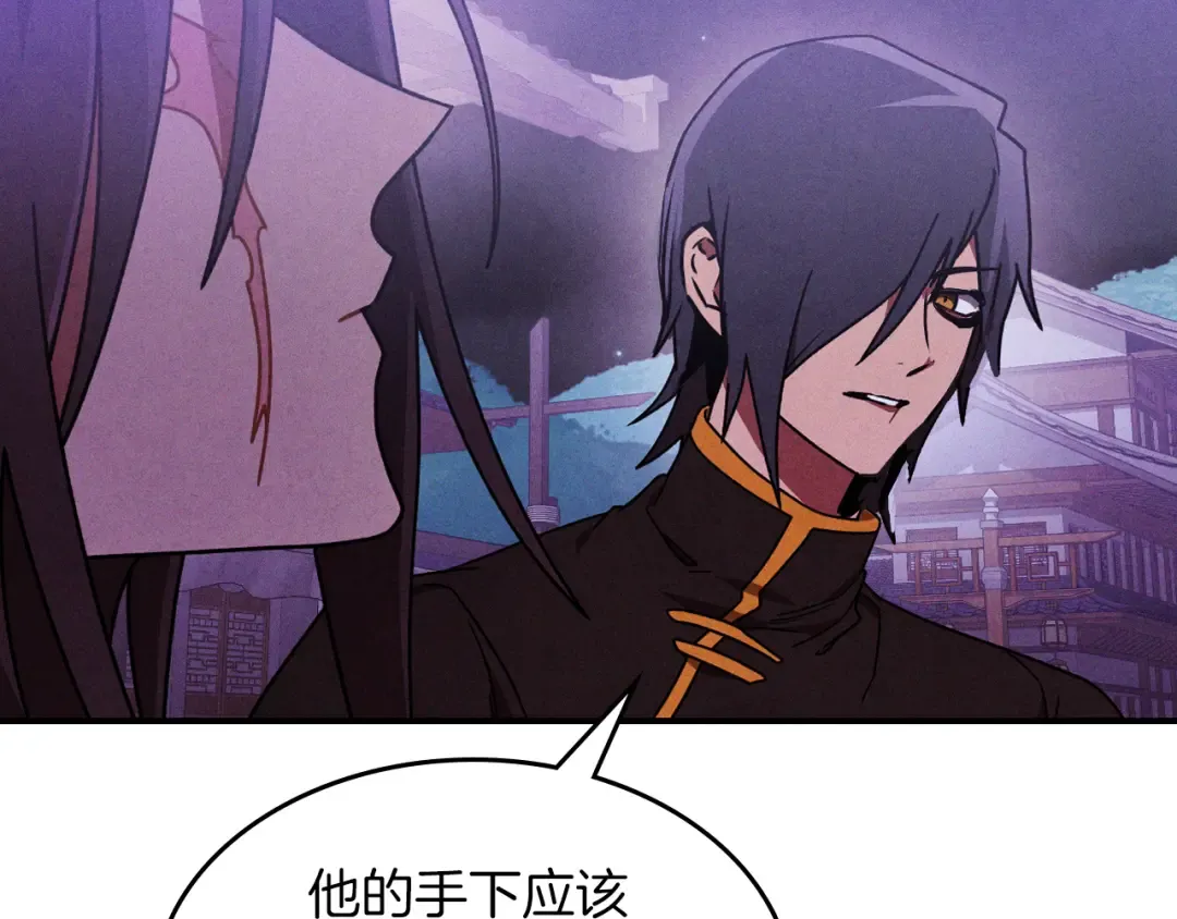第97话 分头行动 第35页