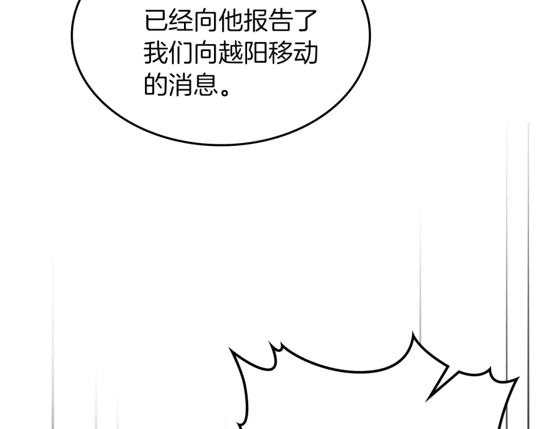 第97话 分头行动 第36页