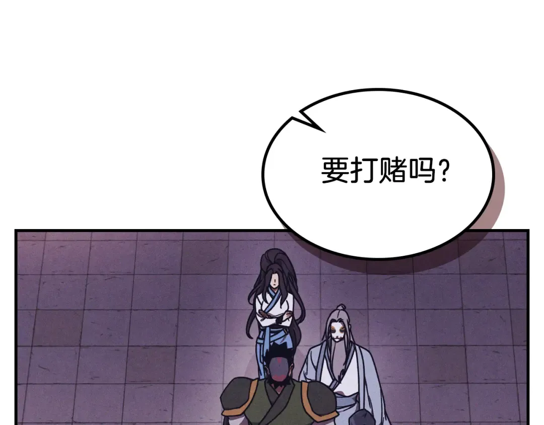 第97话 分头行动 第49页