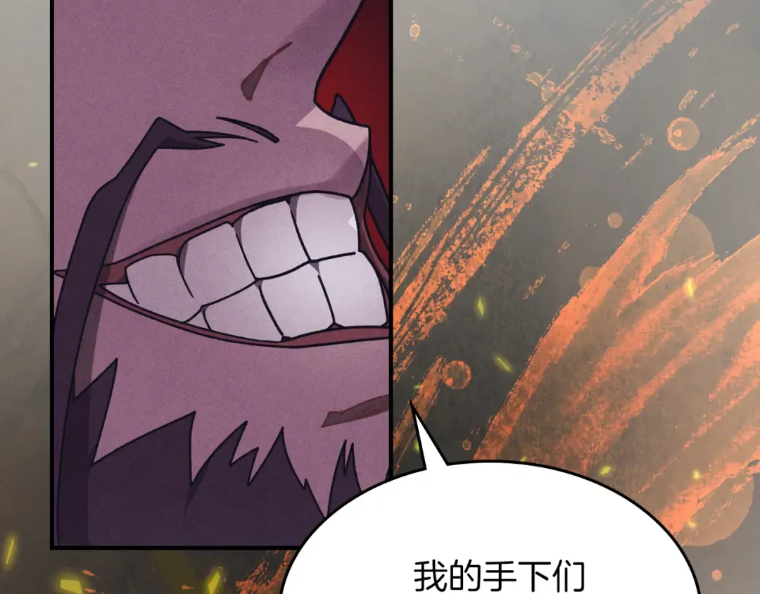 第97话 分头行动 第55页