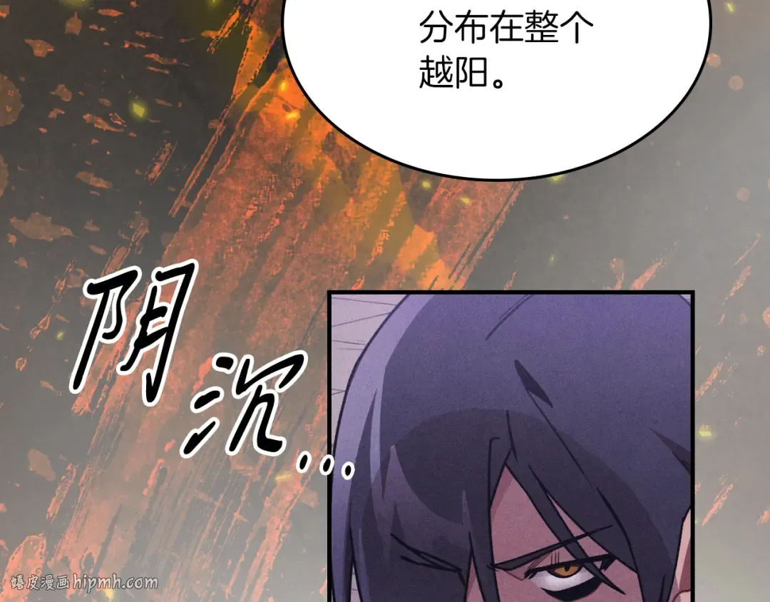 第97话 分头行动 第56页