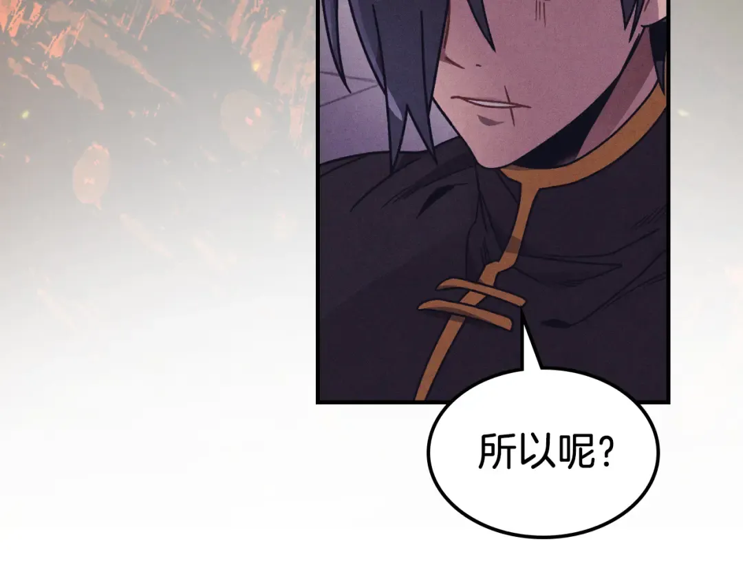 第97话 分头行动 第57页