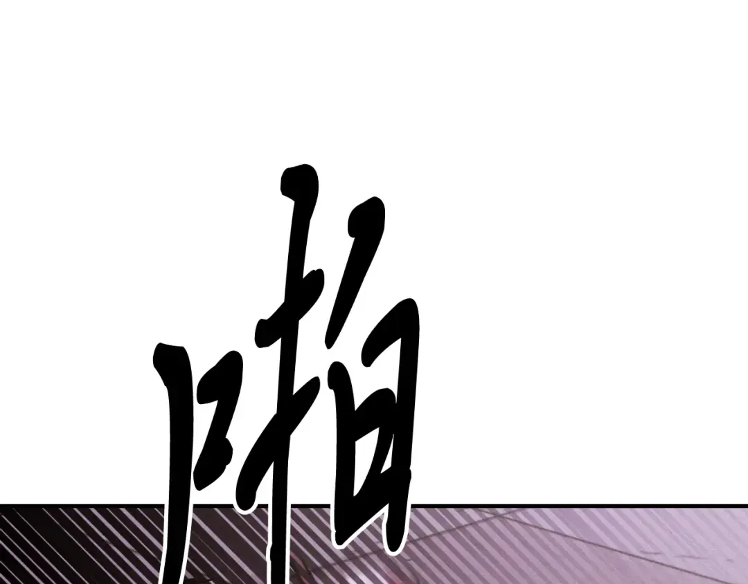 第97话 分头行动 第60页