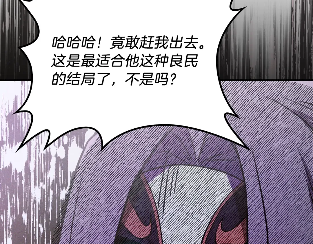 第97话 分头行动 第63页